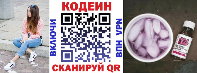 продажа наркотиков  Лабинск  Кодеиновый сироп Lean напиток Lean (лин) 