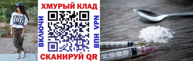 как найти   Лабинск  Героин Heroin 