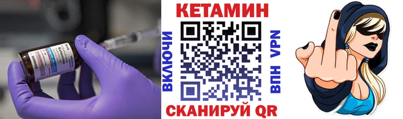 КЕТАМИН VHQ  наркотики  Лабинск 