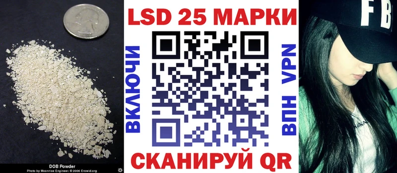Лсд 25 экстази кислота  купить наркоту  Лабинск 