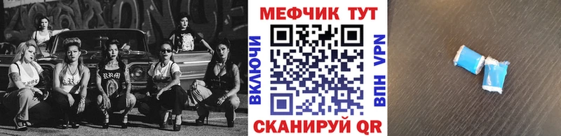 Мефедрон мяу мяу  даркнет сайт  Лабинск 